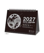 【2027年版・卓上】　暦生活　宙（そら）の卓上カレンダー　8952　黒
