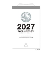 【2027年版・日めくり】 暦生活 宙(そら)の日めくりカレンダー 8818