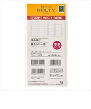 【2026年12月始まり】 ノルティ(NOLTY) ウィック1日記欄 定形外 ウィークリーレフト 3291 月曜始まり
