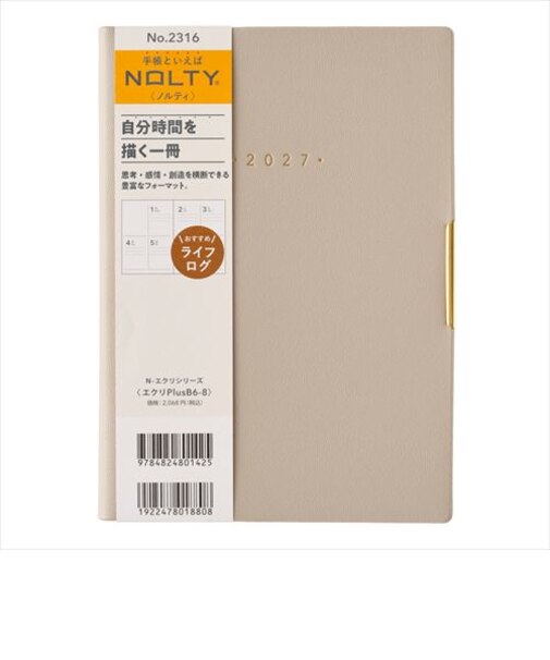 【2026年12月始まり】　ノルティ（NOLTY）　エクリPlus8　B6　ウィークリーブロック　2316　ベージュ　月曜始まり
