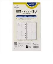 【2027年1月始まり】 バインデックス(Bindex) 週間ダイアリー10 ブロックタイプ バイブル No.025