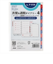 【2027年1月始まり】 バインデックス(Bindex) 月間&週間ダイアリー4 カレンダー+2週間横ケイタイプ/インデックス付 ミニ6 No.P-059