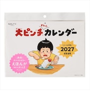 【2027年版・壁掛】 ノルティ(NOLTY) 大ピンチずかん C907