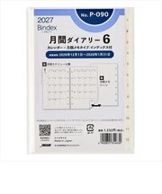 【2026年12月始まり】 バインデックス(Bindex) 月間ダイアリー6 カレンダー+方眼メモタイプ/インデックス付 ミニ6 No.P-090