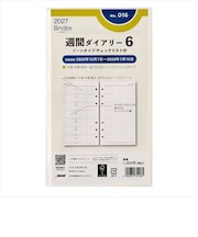 【2027年1月始まり】 バインデックス(Bindex) 週間ダイアリー6 ゾーンタイプ/チェックリスト付 バイブル No.016