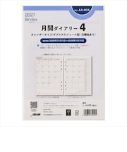 【2026年11月始まり】 バインデックス(Bindex) 月間ダイアリー4 カレンダータイプ/ダブルスケジュール型(日曜始まり) A5 No.A5-055