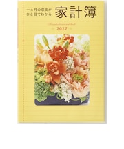 【2027年1月始まり】 高橋書店 一ヵ月の収支がひと目でわかる家計簿 B5 項目別タイプ 28 写真