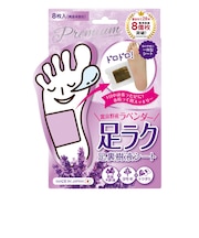 ペロリン 足裏樹液シートプレミアム ラベンダー 8枚入