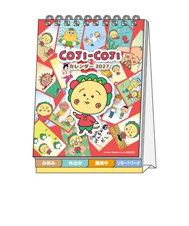 【2027年版・卓上】　サンスター文具　デスクカレンダー　メッセージ付き　コジコジ
