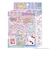 タカラトミー（TAKARA　TOMY）　キラ★ガチャシール　ぷっくりドロップ　専用別売りセット　ハローキティ