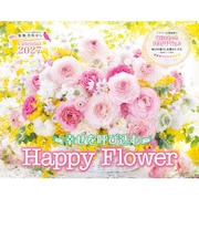 【2027年版・壁掛】 インプレス 幸せを呼び込む Happy Flower