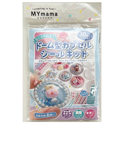 エムワイママ（MYmama）　ドーム型カプセルシールキット