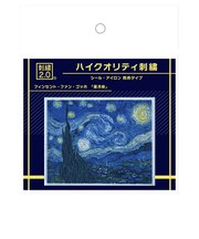 ブルジュラ(Brujula) ハイクオリティ刺繍 星月夜