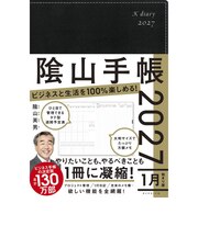 【2027年1月始まり】　ダイヤモンド社　?山手帳　A5　ウィークリーバーチカルレフト　ブラック　月曜始まり