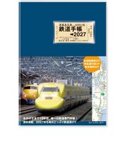【2026年12月始まり】　創元社　鉄道手帳　B6　ウィークリーホリゾンタル　月曜始まり