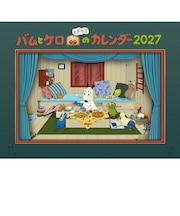 【2027年版・壁掛】 文溪堂 バムとケロ カレンダー