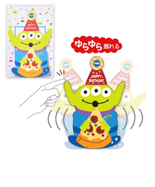 ホールマーク（Hallmark）　立体オルゴールカード　誕生お祝い　856618　ディズニー　トイ・ストーリー　エイリアン　ゆらゆらⅡ
