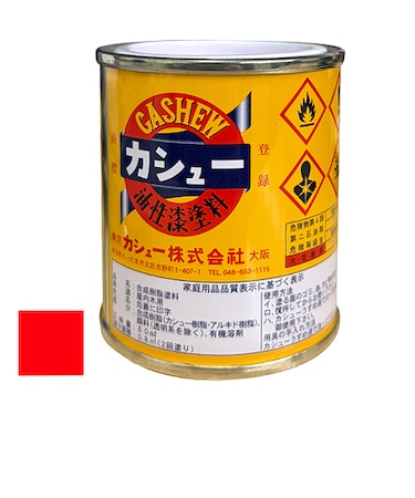 カシュー　油性漆塗料　朱赤　80mL