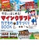 たてものまちづくりBOOK