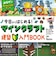 建築入門BOOK