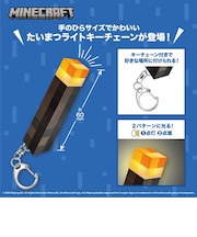 マインクラフト たいまつライトキーチェーン