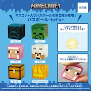 マインクラフト バスボール