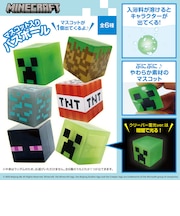 マインクラフト バスボール