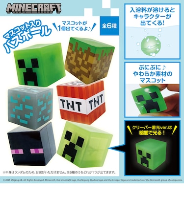 マインクラフト バスボール