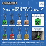 マインクラフト キューブラバーキーチェーン
