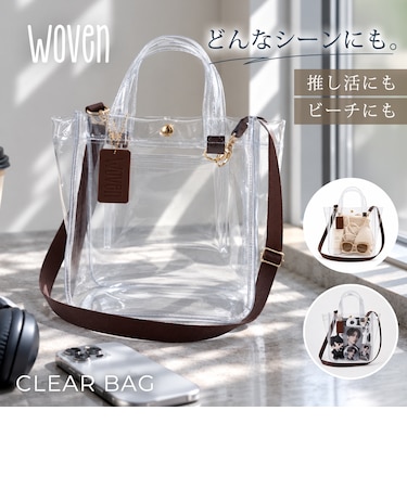 【WOVEN /ウーヴン】 クリアトートバッグ CLEAR PVC TOTE ショルダーバッグ