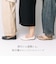 [人気商品] きれい見えフラットシューズ WASH 864-4230　