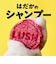 ハニー アイ ウォッシュド マイ ヘアー シャンプーバー 固形 シャンプー ノンシリコン プレゼント向け はちみつ いい匂い 乾燥 ツヤ 手作り コスメ