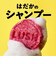 ニューシャンプーバー 固形 シャンプー クレンジング スカルプノンシリコン ヴィーガン 乾燥 頭皮 血行促進 マッサージ 爽快  自然派 コスメ