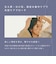 Hareca　スカルプ薬用セラム