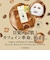 ピュレア カフェインリフトエッセンスマスク