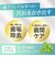 お口プラス 魔法のフロス