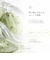 KUJIME BASIC Cleansing Gel
