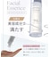 ジェネリック化粧品 GC フェイシャル エッセンス