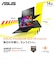 ASUS　ノートパソコン Vivobook Go 14 [ Athlon / メモリ8GB / SSD512GB / Office選択可能 ] ミックスブラック E1404FAA8512BWS