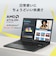 ASUS　ノートパソコン Vivobook Go 14 [ Athlon / メモリ8GB / SSD512GB / Office選択可能 ] ミックスブラック E1404FAA8512BWS