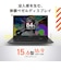 ASUS　ノートパソコン Vivobook Go 15 [ 15.6型 / Win11 Home / SSD512GB ] ミックスブラック E1504FAR5165BW6