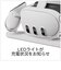 META　Meta Quest 3 オールインワン充電ドック ムーンストーンホワイト 899-00573-01<br>★こちらの商品は人気商品のため、色違い・仕様違い等含め「一家族１台限り」でのご協力をお願いしております。