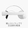 META　Meta Quest 3 Elite ストラップ バッテリー付き ムーンストーンホワイト 8990056002<br>★こちらの商品は人気商品のため、色違い・仕様違い等含め「一家族１台限り」でのご協力をお願いしております。