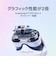 META　Meta Quest 3S 128GB (旧Oculus) [VRヘッドセット /2倍のグラフィック処 理性能 /ワイヤレスのVR体験 ] K100020401<br>★こちらの商品は人気商品のため、色違い・仕様違い等含め「一家族１台限り」でのご協力をお願いしております。