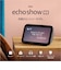 Amazon　Echo Show 5 (エコーショー5) 第3世代 チャコール B09B2PF8S4
