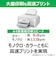 キヤノン　キヤノン インクジェット複合機 G3390 WHITE GIGA TANK(ギガタンク) ［L判～A4］ ホワイト G3390WH
