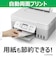 キヤノン　キヤノン インクジェット複合機 G3390 WHITE GIGA TANK(ギガタンク) ［L判～A4］ ホワイト G3390WH