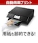 キヤノン　キヤノン インクジェット複合機 TS8830 BLACK PIXUS(ピクサス) ［カード/名刺～A4］ ブラック PIXUSTS8830BK
