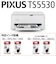 キヤノン　A4カラーインクジェットプリンター複合機 PIXUS(ピクサス) ［はがき～A4］ ホワイト TS5530