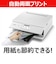 キヤノン　A4カラーインクジェットプリンター複合機 PIXUS(ピクサス) ［カード/名刺～A4］ ホワイト TS8930WH